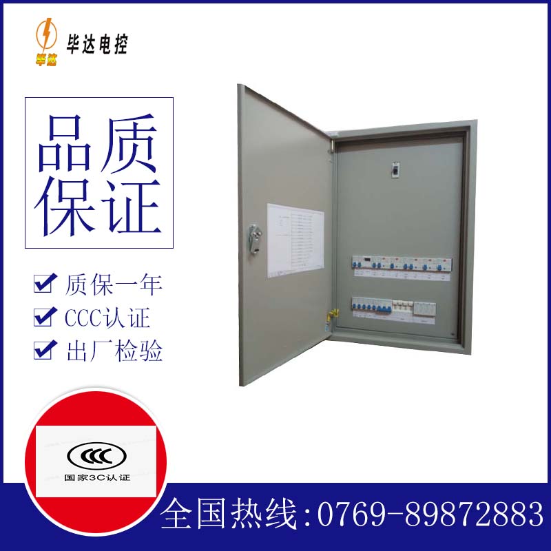 西乡塘照明配电箱